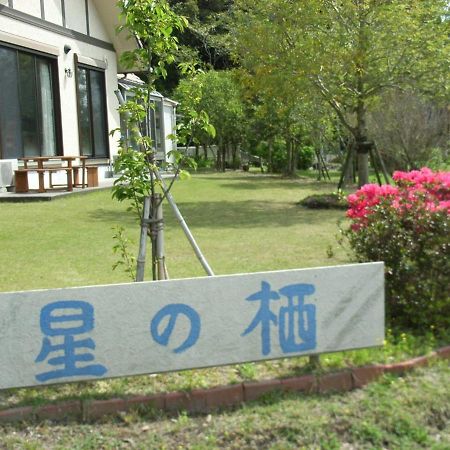 Hotel Minshuku Hoshi No Sumika Shibushi Zewnętrze zdjęcie